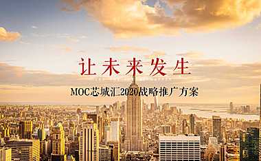 苏州购物中心整合推广方案【pdf】