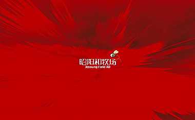 海南山钦湾国际度假区传播方案【pdf】