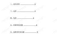 抖音小店接待话术包【pdf】