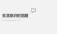 2021西安东原品牌年度推广方案【pdf】