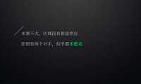 上海浦江新城格里菲斯推广方案 豪宅149p【pdf】