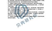贝壳研究院-全国重点40城租赁市场4月报告  202204 -房地产-【pdf】