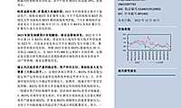 扩容扩募扩业态，C-REITs迈进新时代【pdf】