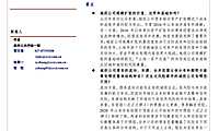 债务结构性特征对城投公司信用风险的影响【pdf】