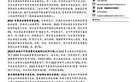 2023年地产修复的空间有多大？【pdf】