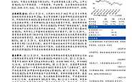 证监会表态将进一步发挥REITs盘活房企存量资产作用【pdf】