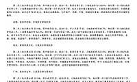 深圳、苏州、成都、南京、广州二轮集中供地点评：拿地热度下滑，区域分化仍存【pdf】