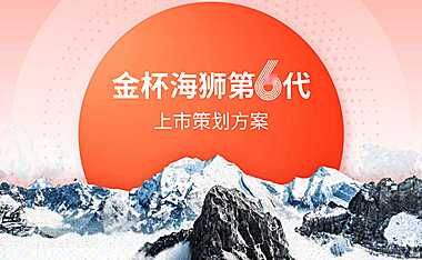 定制级活动推广灵感手册-枸枢红【pdf】