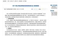 关于《佛山市商品房预售款监督管理实施办法》的政策解读【pdf】
