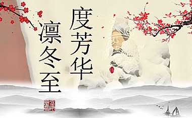 地产项目冬至暖场活动策划方案【pdf】