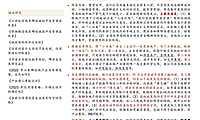 地产择券，“小而美”房企【pdf】