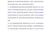 投资谈判环节关注点【pdf】
