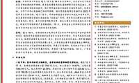 中央经济会议再提化解存量，城投债利差持续走阔【pdf】