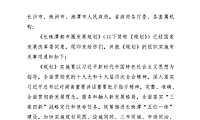湖南省人民政府 关于印发《长株潭都市圈发展规划》的通知 （湘政发〔2022〕6号） -房地产-【pdf】
