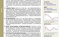 房地产行业房产税：优化地方税收结构，但可能并非主要调控手段-201803-招银国际-【pdf】