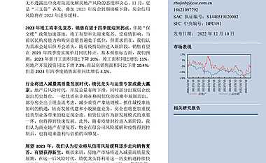 从风险缓释到销售复苏，行业获新生【pdf】
