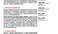 锂电池产业链相关转债梳理：探寻转债市场中的“锂”-202108-光大证券-【pdf】