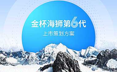 定制级活动推广灵感手册-天青蓝【pdf】