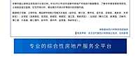 成都房地产市场2022年年报—同策【pdf】