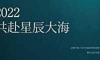 2022幸福里年度推广方案【pdf】