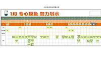 2023兔年热点营销日历【pdf】