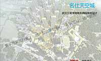武汉三金潭车辆段上盖物业开发项目汇报（68P）【pdf】