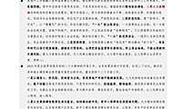 《中指丨住建部：2023年房地产工作这么干！》【pdf】