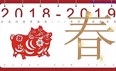 海伦国际货节“让武汉更有温度”【春节】-28【pdf】