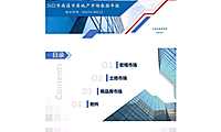 2022年度南昌房地产市场数据年报—同策【pdf】
