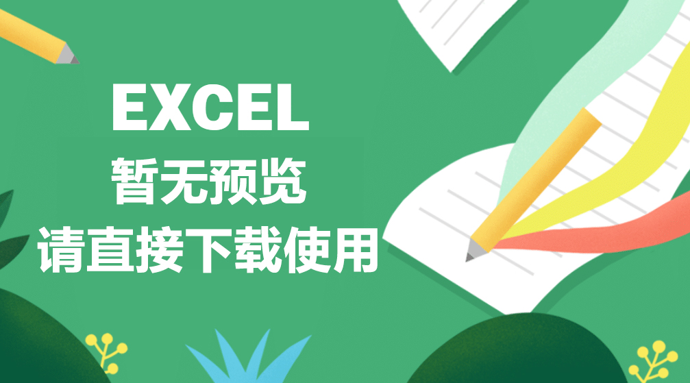 地下车库结构限额设计指标（2020年V1集团版）【xlsx】