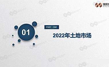 2022年肇庆房地产市场年度报告【pdf】