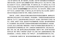 《中国房地产指数系统百城价格指数报告（2023年1月）》【pdf】