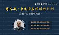 领跑计划-治国项目管理营1期1课【pdf】