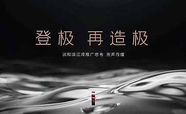 完整版 202204先声-长沙润和滨江湾推广案s【pdf】