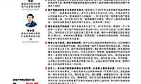 历史视角的地产再融资【pdf】