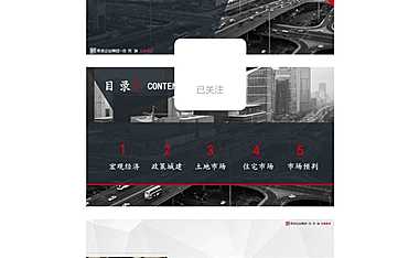 2022年南通房地产市场监测年报【pdf】