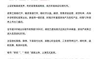 2022年天津楼市年报【pdf】