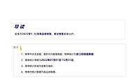 2022年1-12月宜春房企销售与项目销售排行—云房【pdf】
