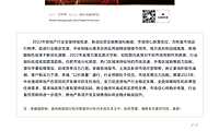 2022年安徽省房地产市场年报暨12月月报——合富【pdf】
