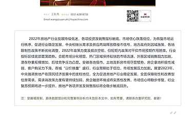 2022年安徽省房地产市场年报暨12月月报——合富【pdf】