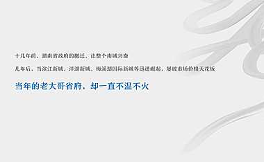 2022江悦和鸣竞标方案【pdf】