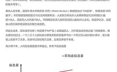 《一个优秀的社群是怎样运营起来的？——漫谈》 -2022-【pdf】