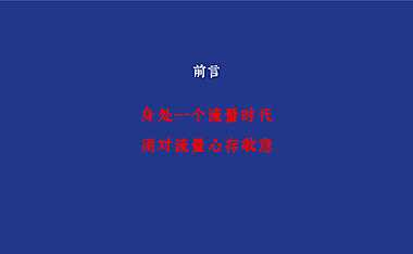 2022北纬37度流量策略方案【pdf】
