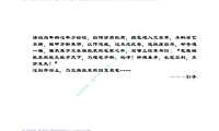 《独孤九笔》地产文案新手出招必看秘笈【pdf】