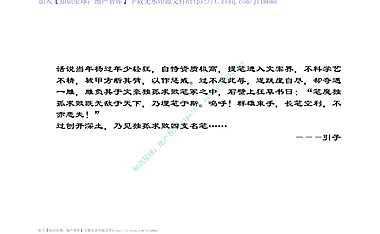 《独孤九笔》地产文案新手出招必看秘笈【pdf】