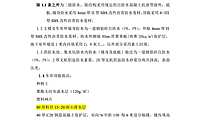 202高层住宅楼工程做法与交房标准【pdf】