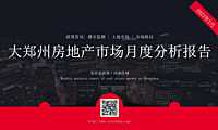 克而瑞2023年02月郑州房地产市场研究报告【pdf】