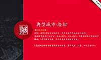克而瑞2023年02月洛阳房地产市场研究报告【pdf】