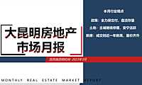 克而瑞2023年03月昆明房地产市场月报【pdf】