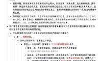 2022中国经济今明两年深度研判【pdf】
